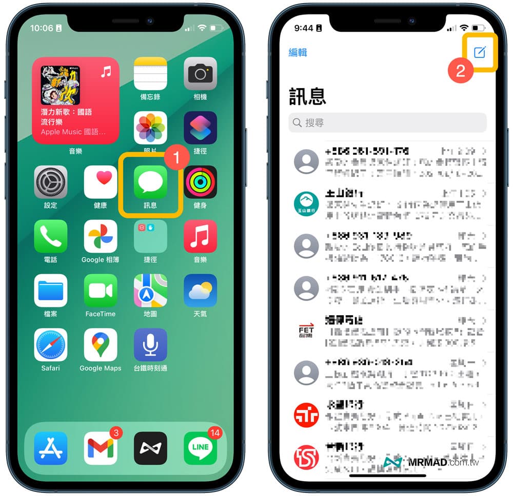 Recognize the other party's mobile phone through iMessage