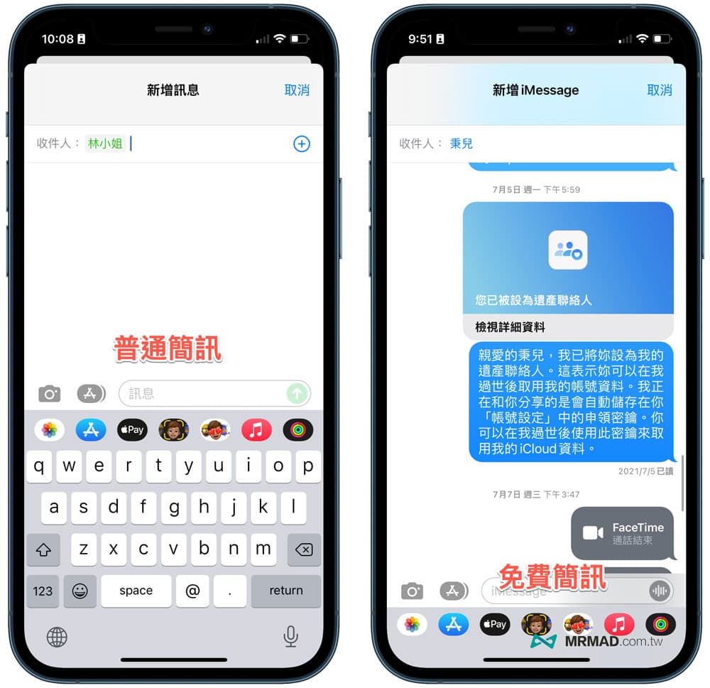 Identify the other party's mobile phone through iMessage 2