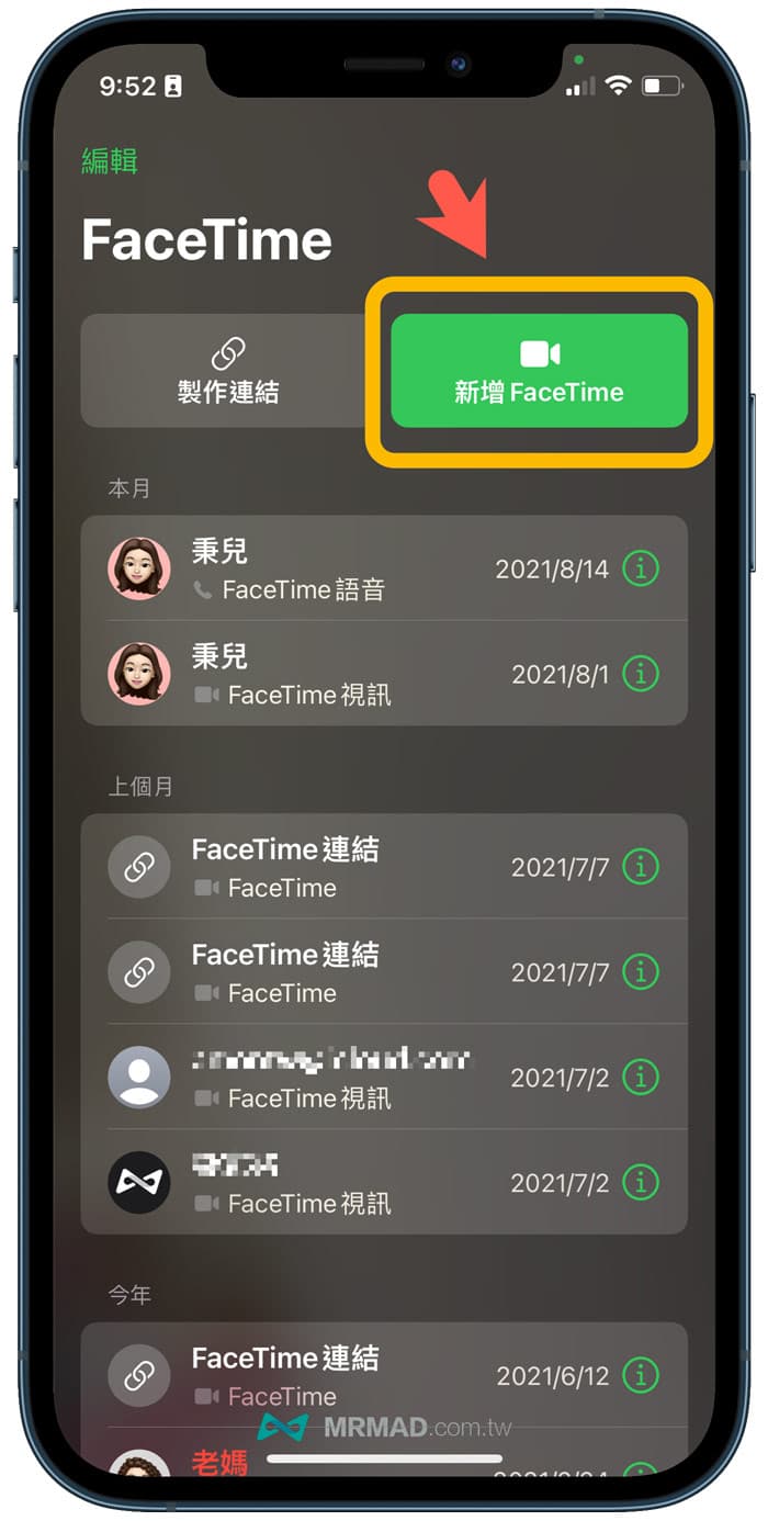 Recognize the other party's mobile phone through the message FaceTime
