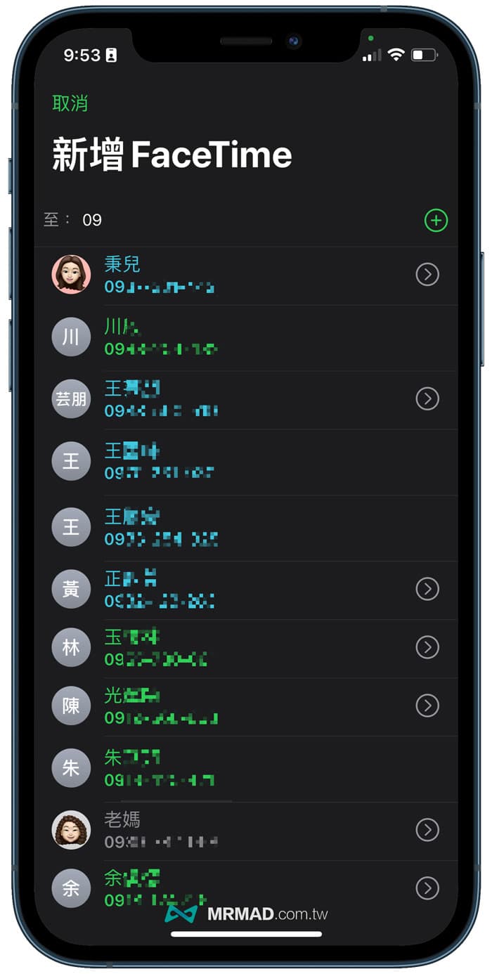Identify the other party's mobile phone through the message FaceTime 1