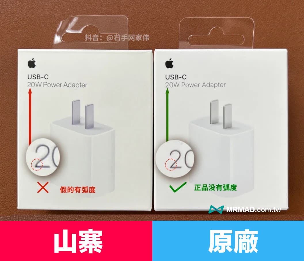 How to identify the authenticity of Apple 20W charging head method 1