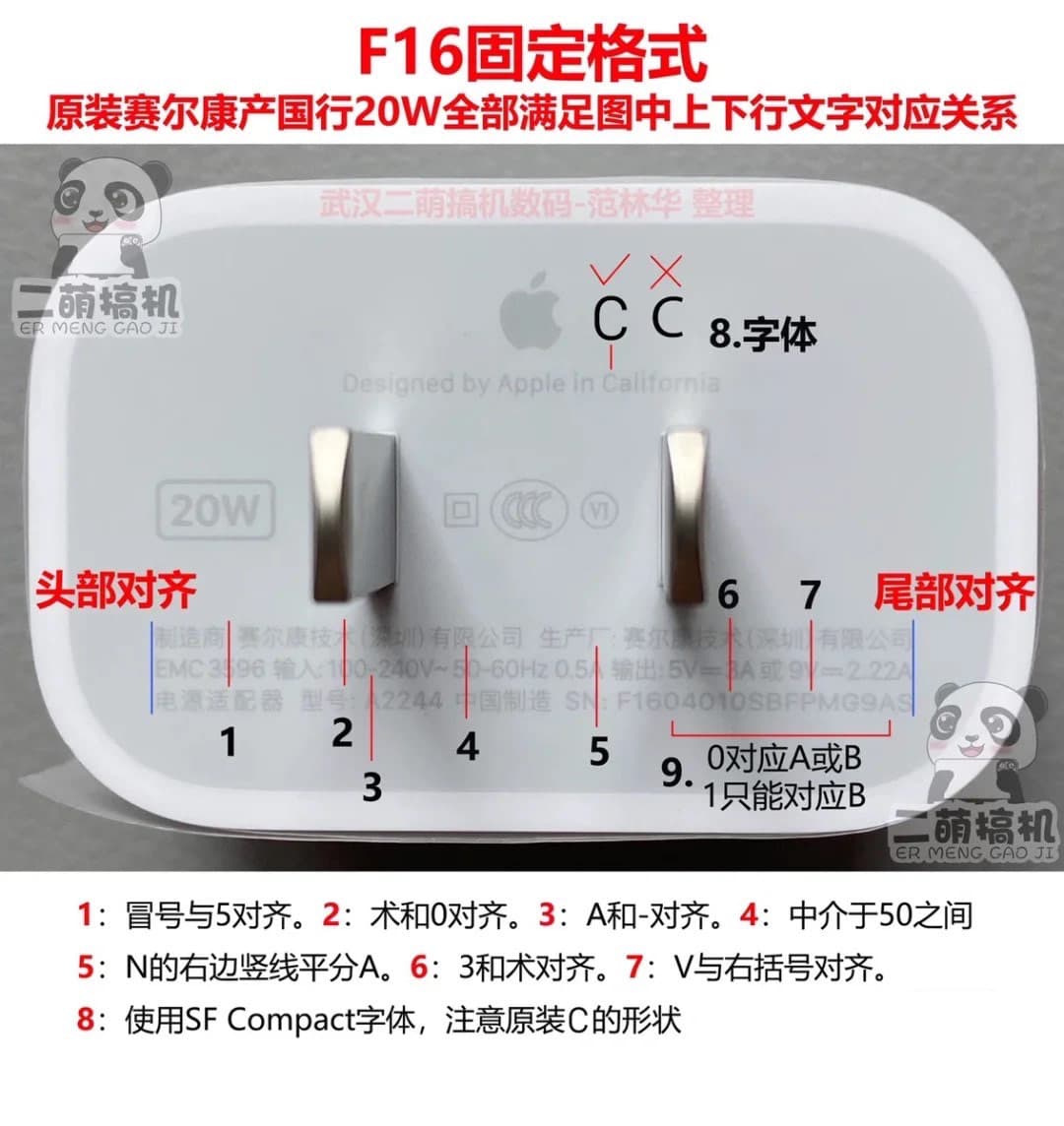 How to identify the authenticity of the Apple 20W charging head 15