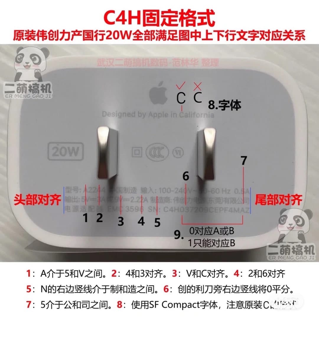 How to identify the authenticity of the Apple 20W charging head 16