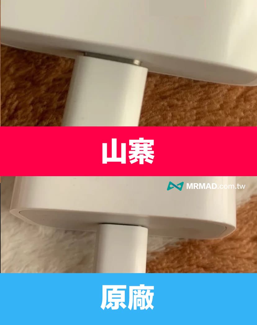 How to identify the authenticity of the Apple 20W charging head 13