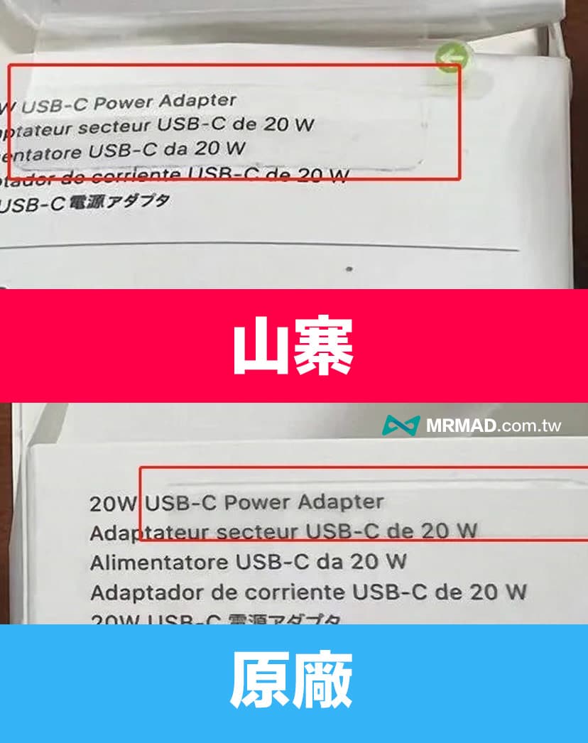 How to identify the authenticity of Apple 20W charging head method 6