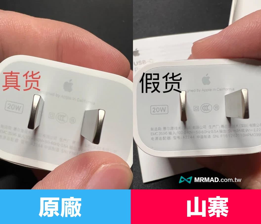 How to identify the authenticity of the Apple 20W charging head 14