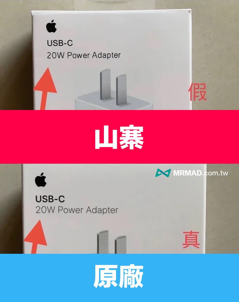 How to identify the authenticity of Apple 20W charging head method 3