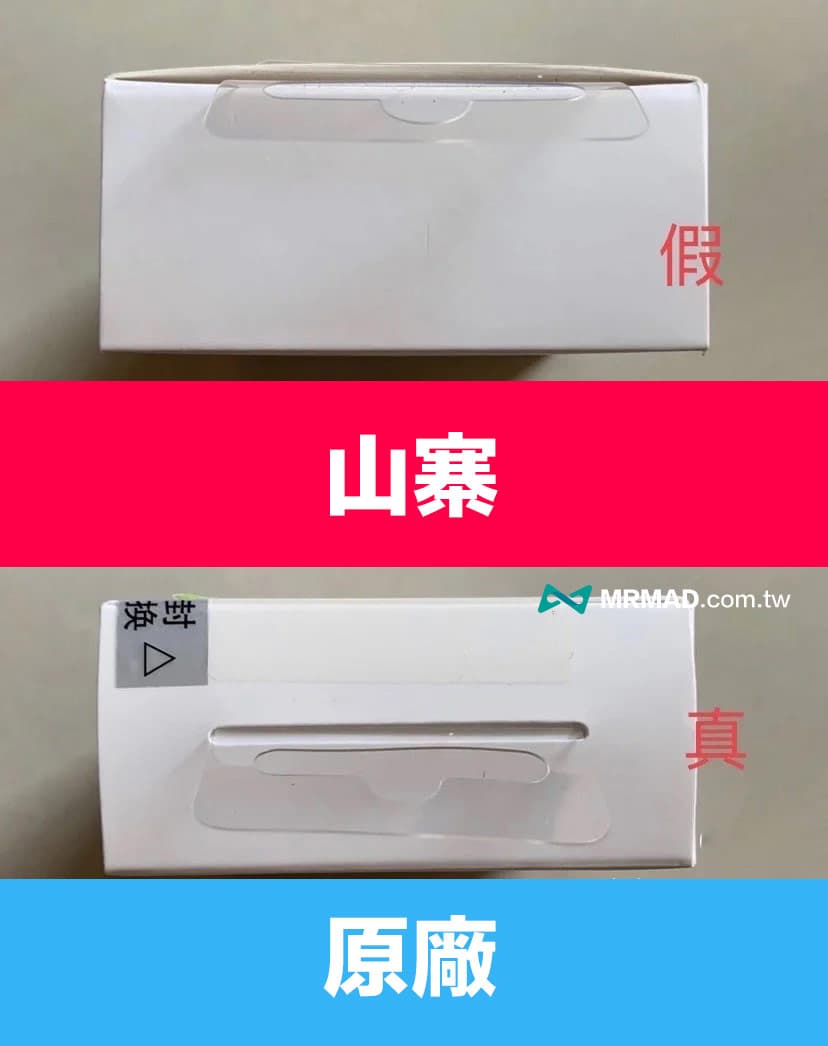 How to identify the authenticity of Apple 20W charging head method 4