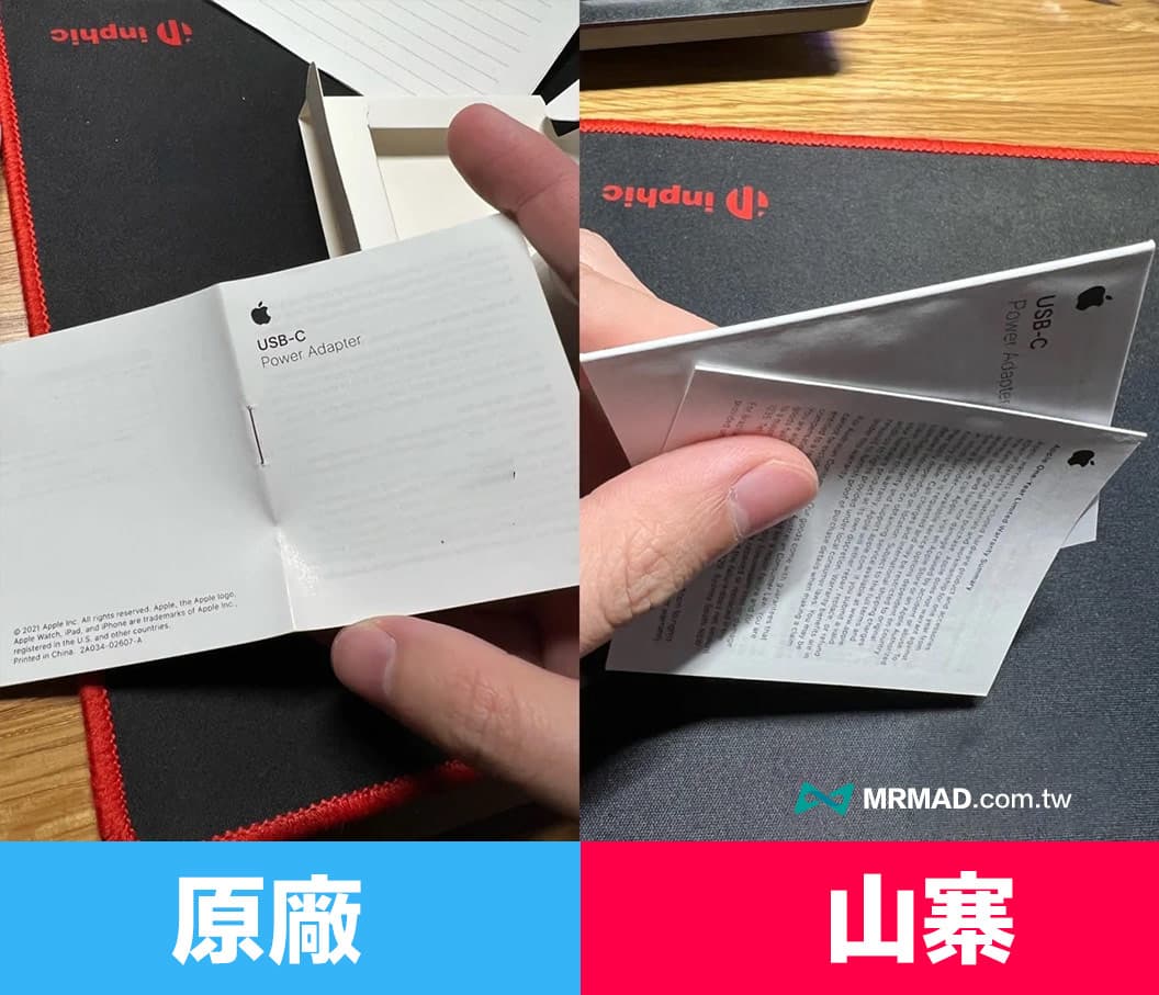 How to identify the authenticity of the Apple 20W charging head 11