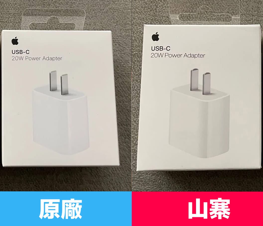 How to identify the authenticity of Apple 20W charging head