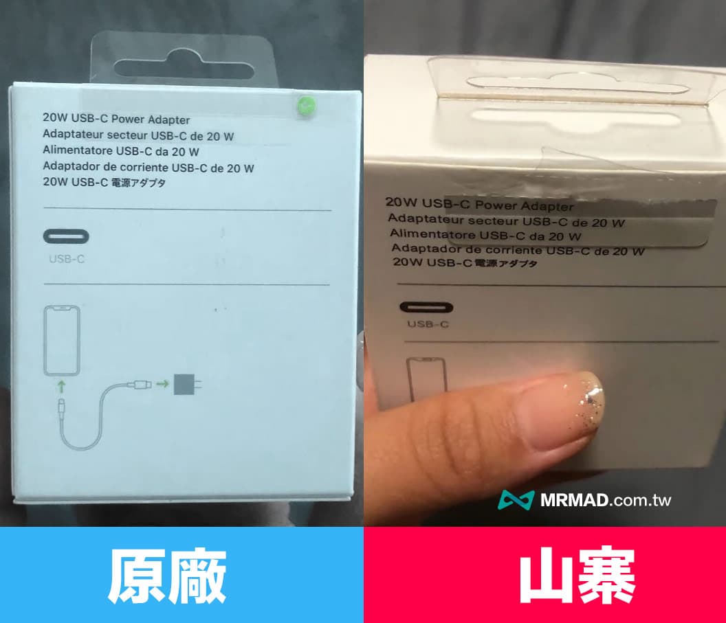How to identify the authenticity of Apple 20W charging head method 7