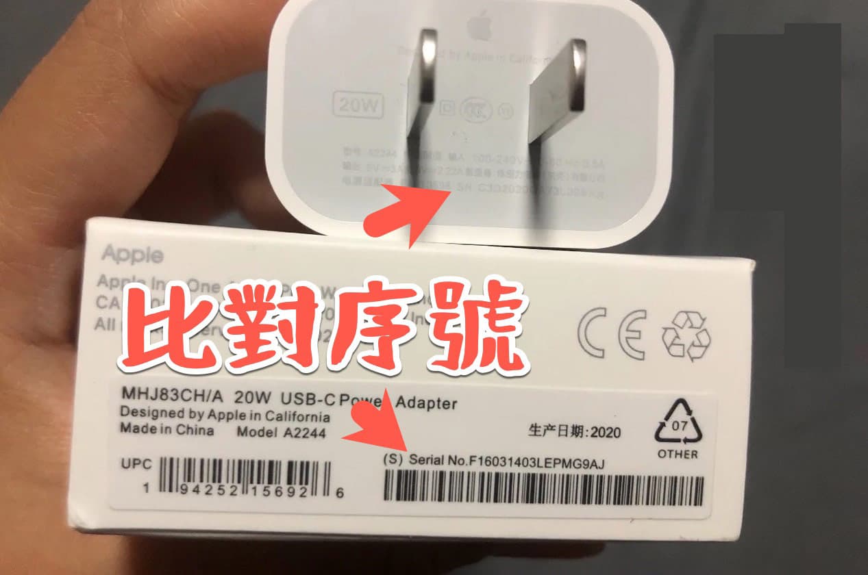 How to identify the authenticity of the Apple 20W charging head 10