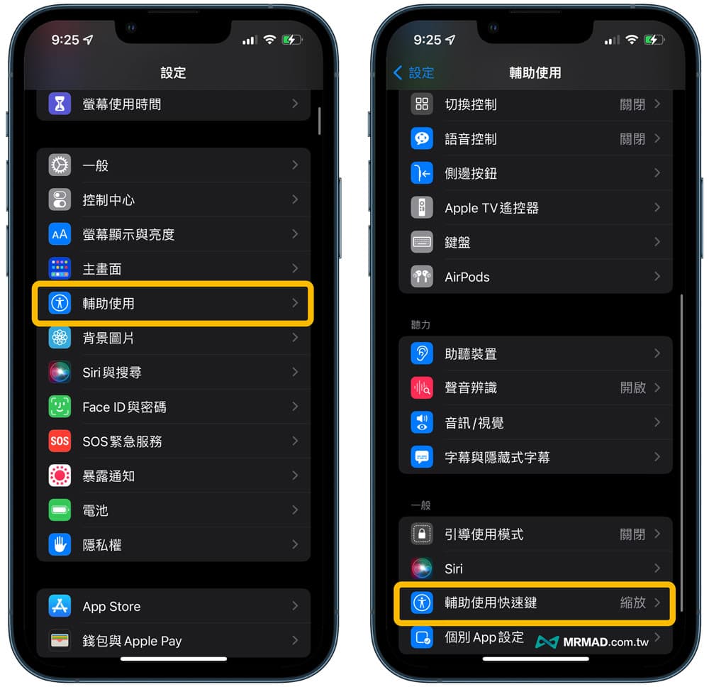 How to set the iPhone screen to turn off the secret video recording