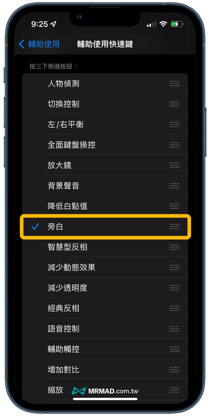 How to set the secret video recording when the iPhone screen is turned off 1