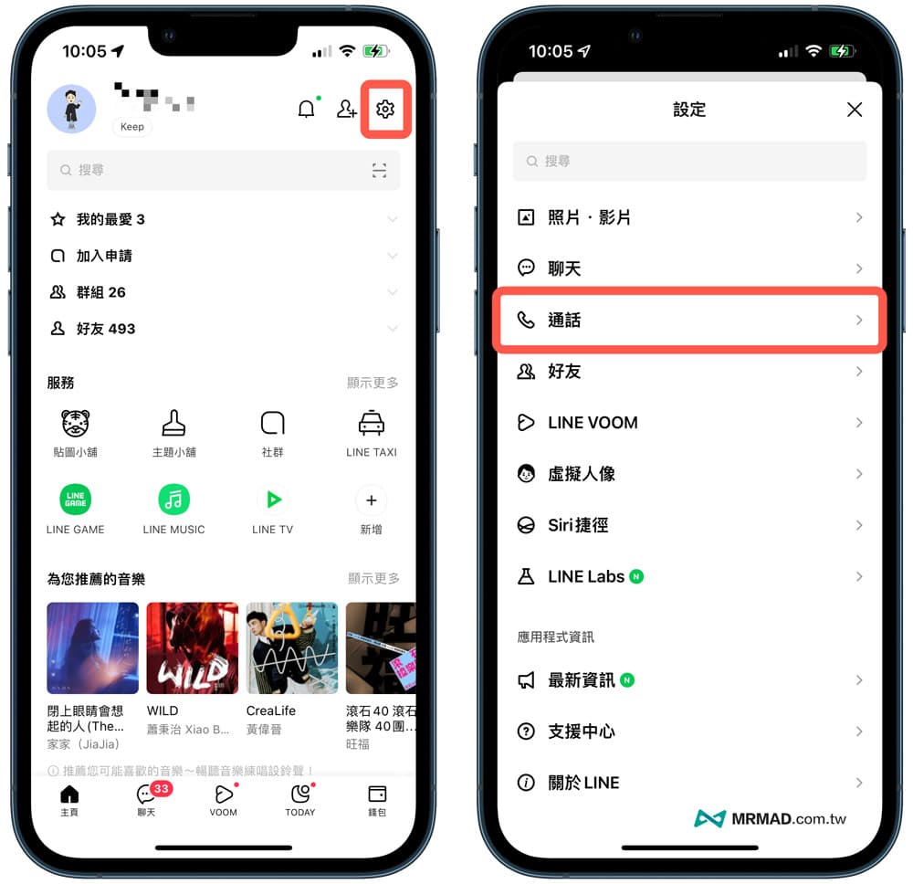 LINE call ringtone change tutorial, no jailbreak 3 steps to easily change iPhone notification sound