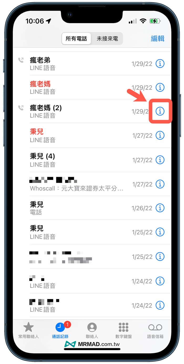 LINE call ringtone change tutorial, no jailbreak 3 steps to easily change iPhone notification sound