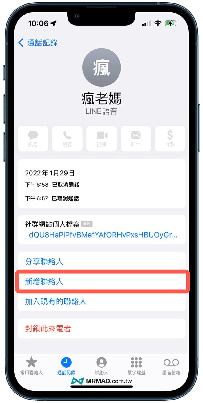 LINE call ringtone change tutorial, no jailbreak 3 steps to easily change iPhone notification sound