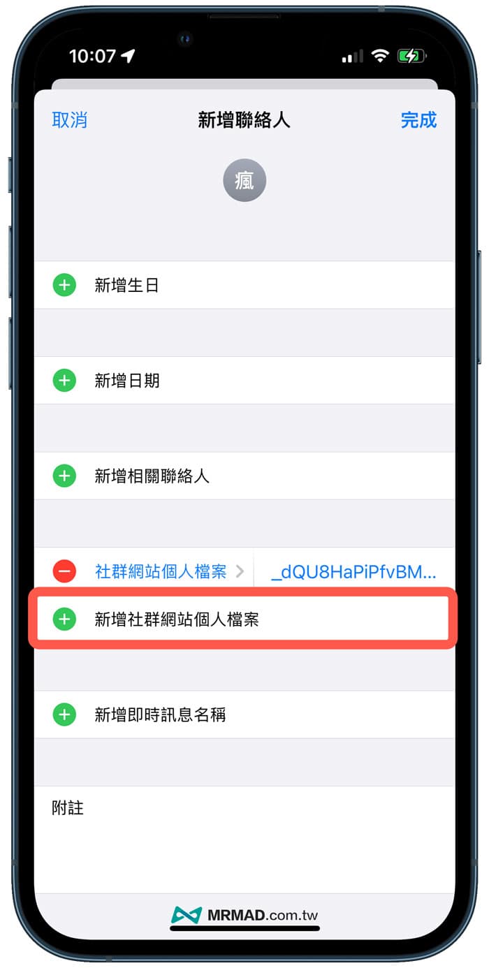 LINE call ringtone change tutorial, no jailbreak 3 steps to easily change iPhone notification sound