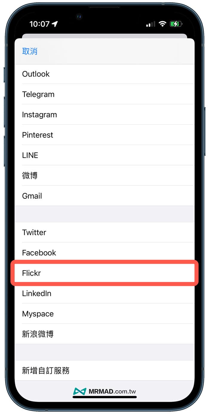 LINE call ringtone change tutorial, no jailbreak 3 steps to easily change iPhone notification sound