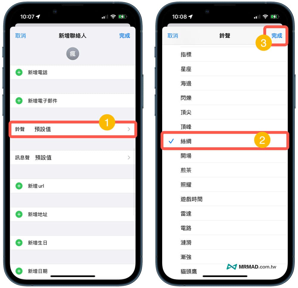 LINE call ringtone change tutorial, no jailbreak 3 steps to easily change iPhone notification sound