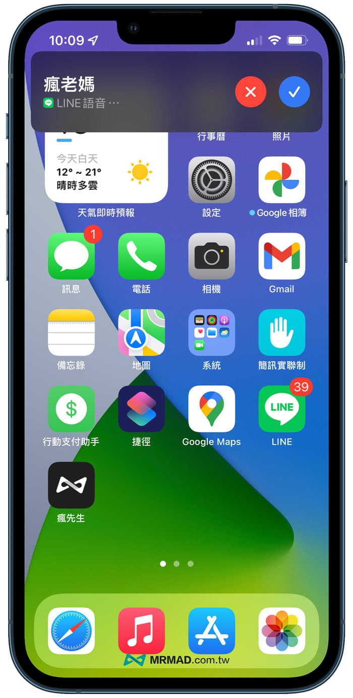 LINE call ringtone change tutorial, no jailbreak 3 steps to easily change iPhone notification sound