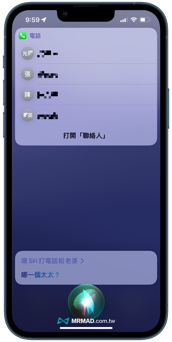 Siri calls the relevant contact