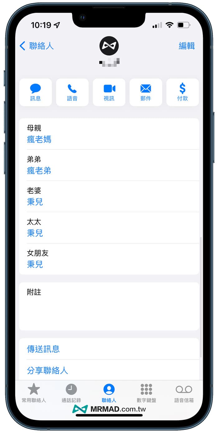 Set up relevant contacts by phone3