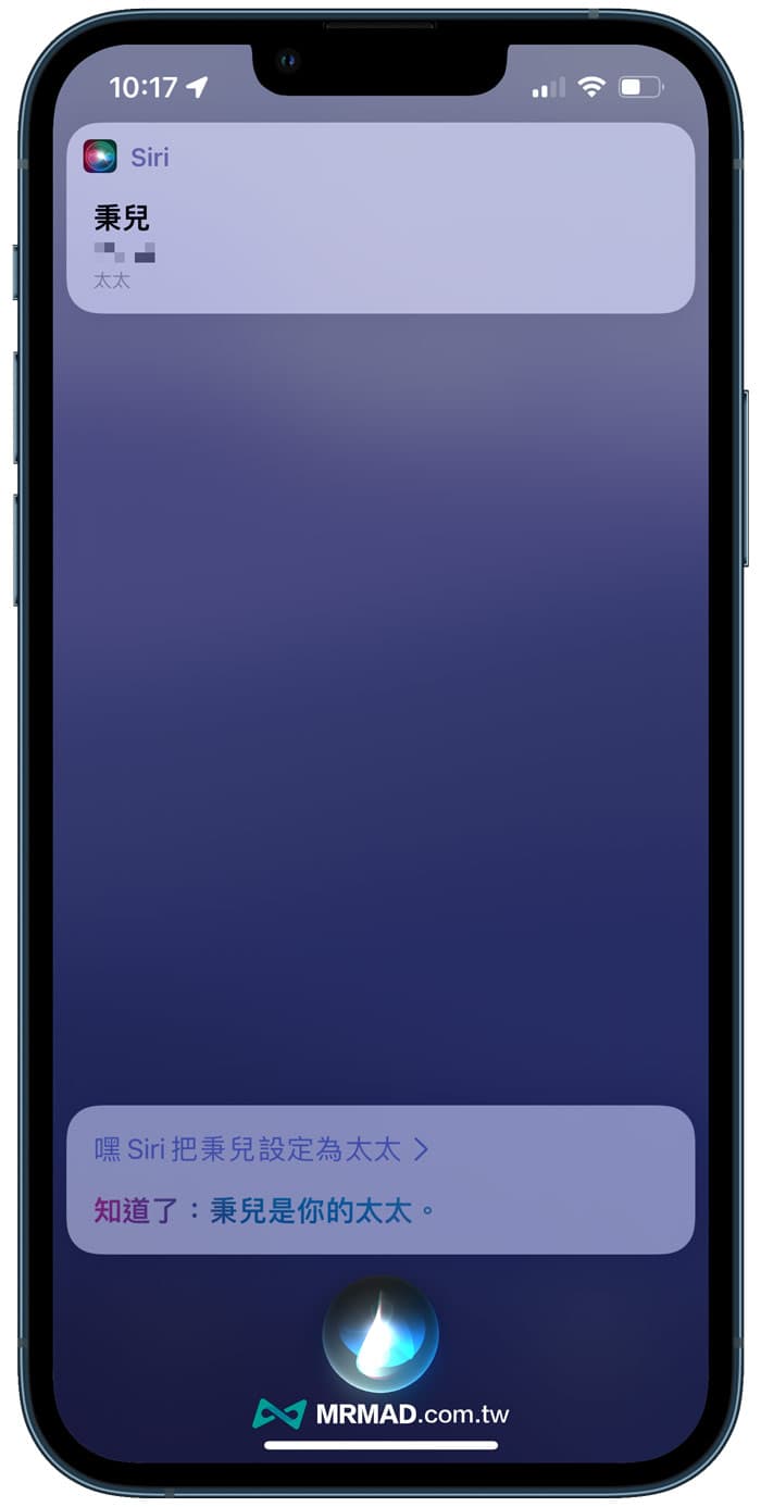 How to set up Siri related contacts on iPhone 1
