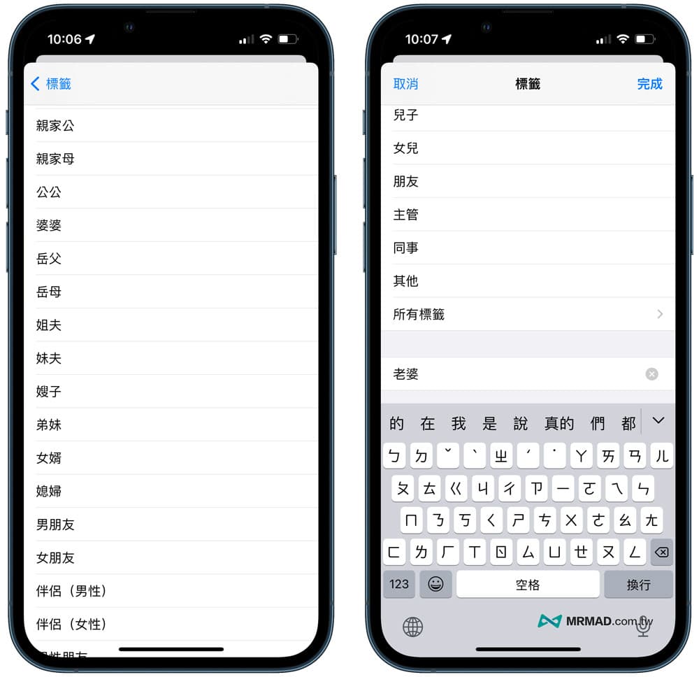 Set up relevant contacts by phone2