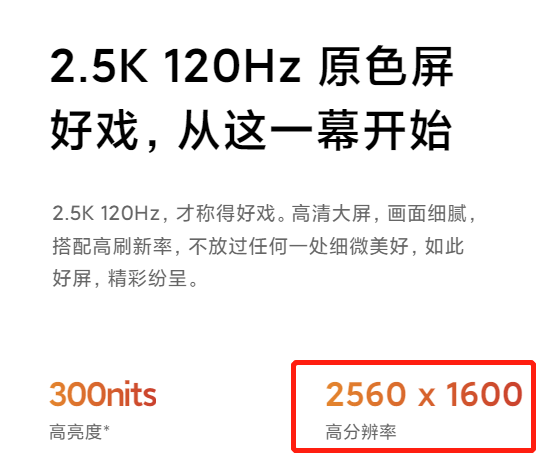 What the hell is 1.5K?Now the screen resolution of mobile phones has been played bad