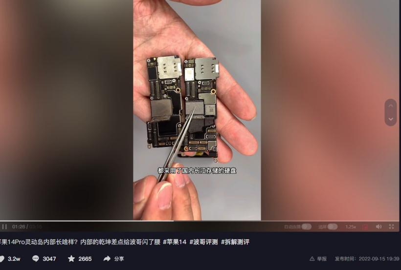 拆机证实,国行苹果 iPhone 14 / Pro 系列已采用长江存储国产 NAND 闪存