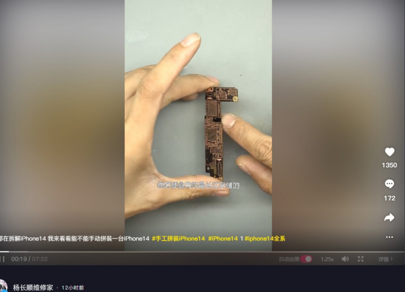 拆机证实,国行苹果 iPhone 14 / Pro 系列已采用长江存储国产 NAND 闪存