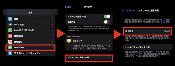 How to check iPhone battery status
