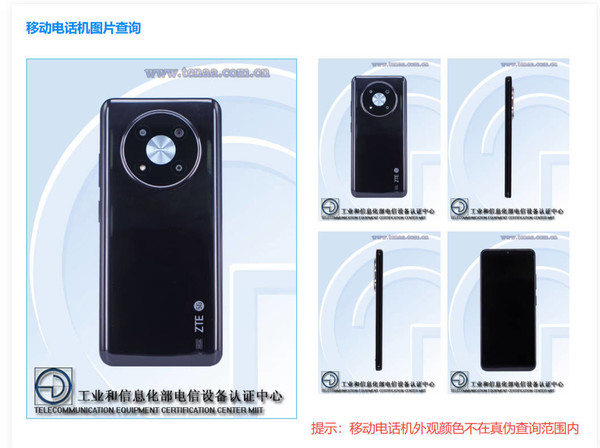 ZTE's new machine has passed the certification of the Ministry of Industry and Information Technology to support 5W charging, and the price is several hundred yuan?