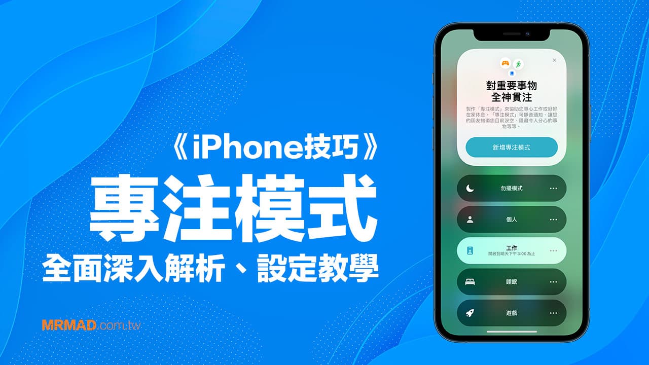 31 ways to solve iOS 26 power consumption to improve iPhone battery life 21