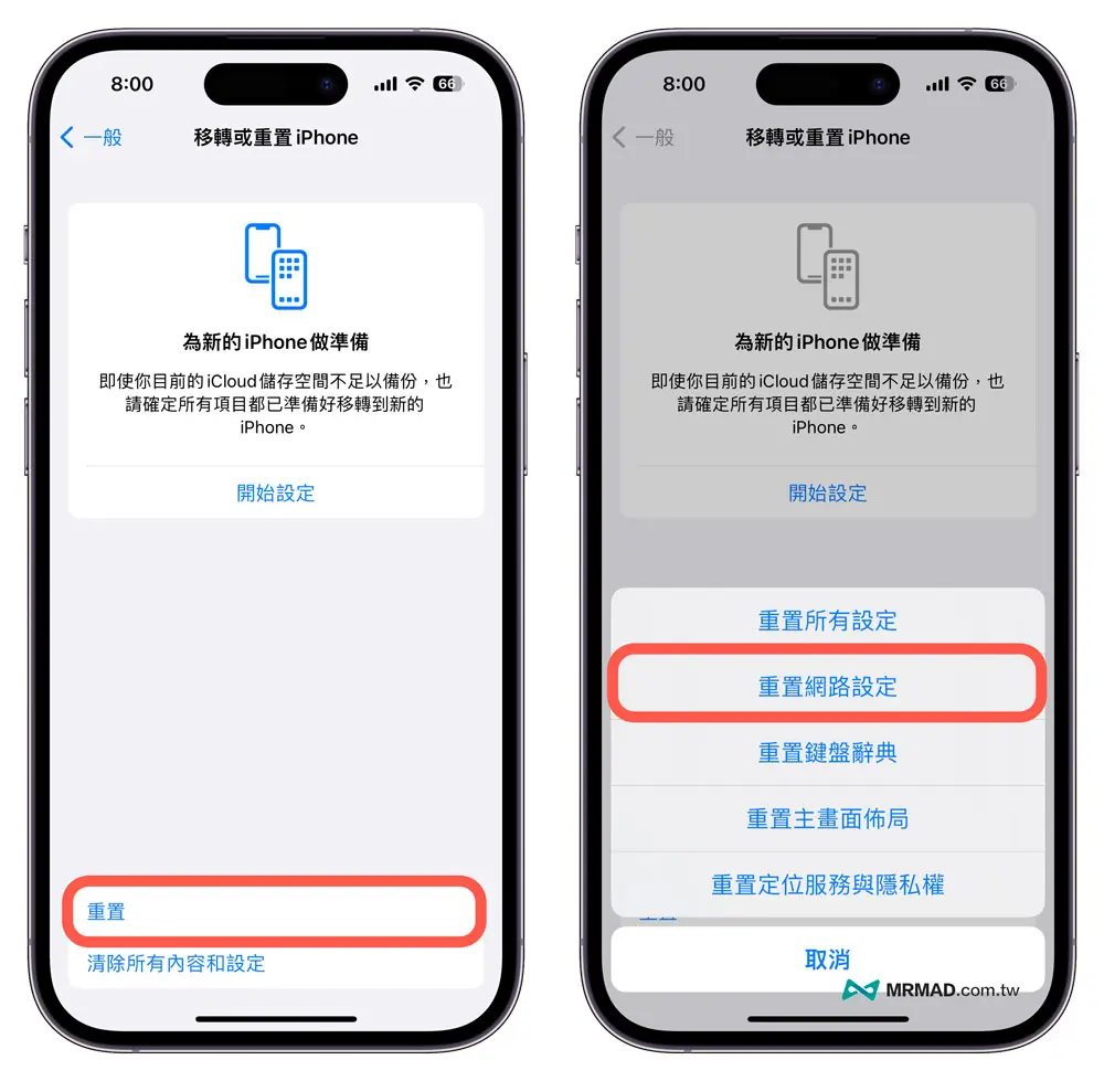 How to solve the problem of iOS 16.1 WiFi disconnection and instability 3