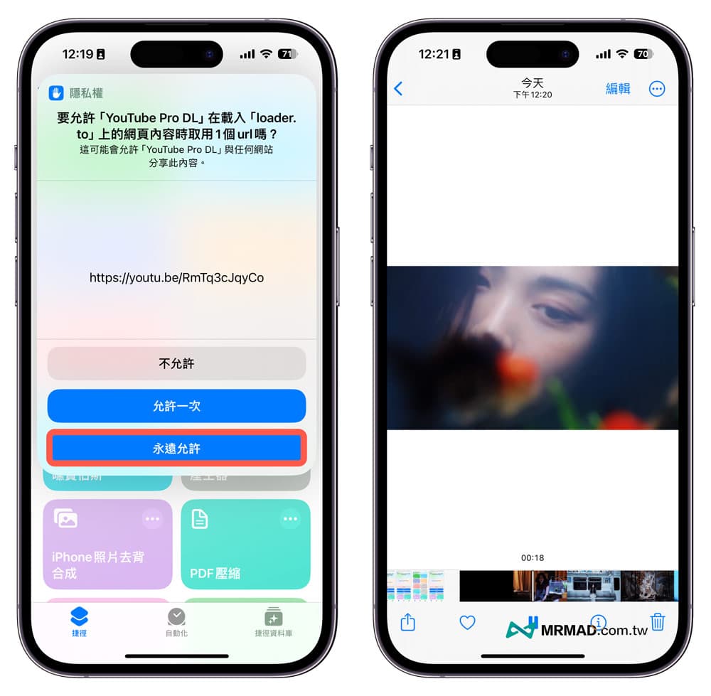 How to use iPhone YouTube video download shortcut script 4