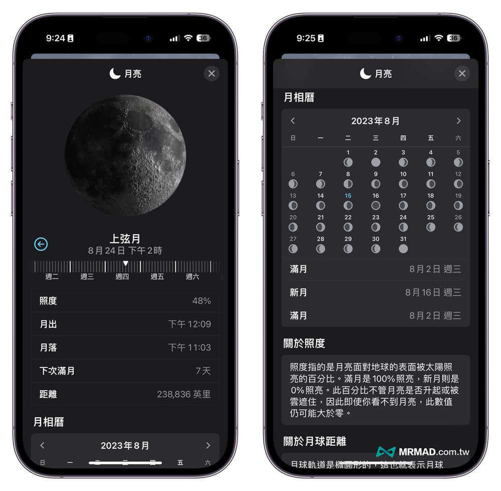 8 major changes in iOS 17 weather new features A comprehensive understanding of 7