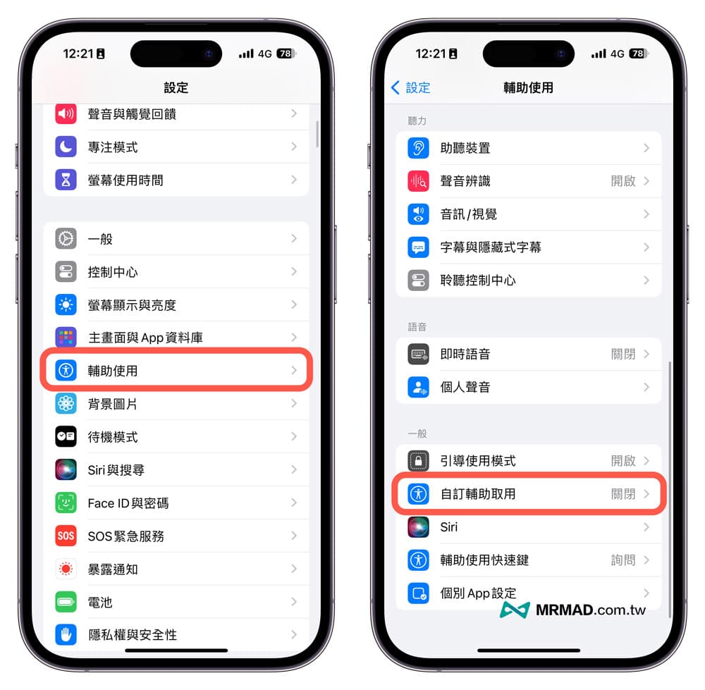 How to Enable Elderly Mode in iOS 171