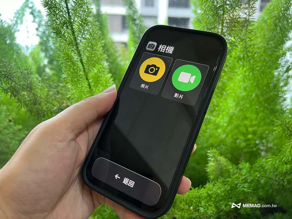 How to Enable iPhone Senior Mode 4