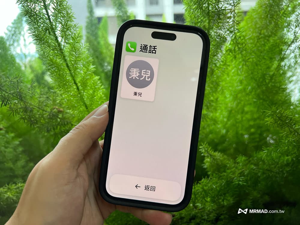 How to Enable iPhone Elderly Mode 5