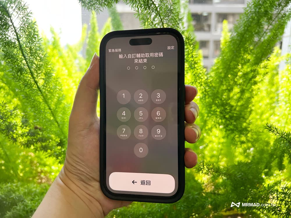 How to Turn Off iPhone Elderly Mode