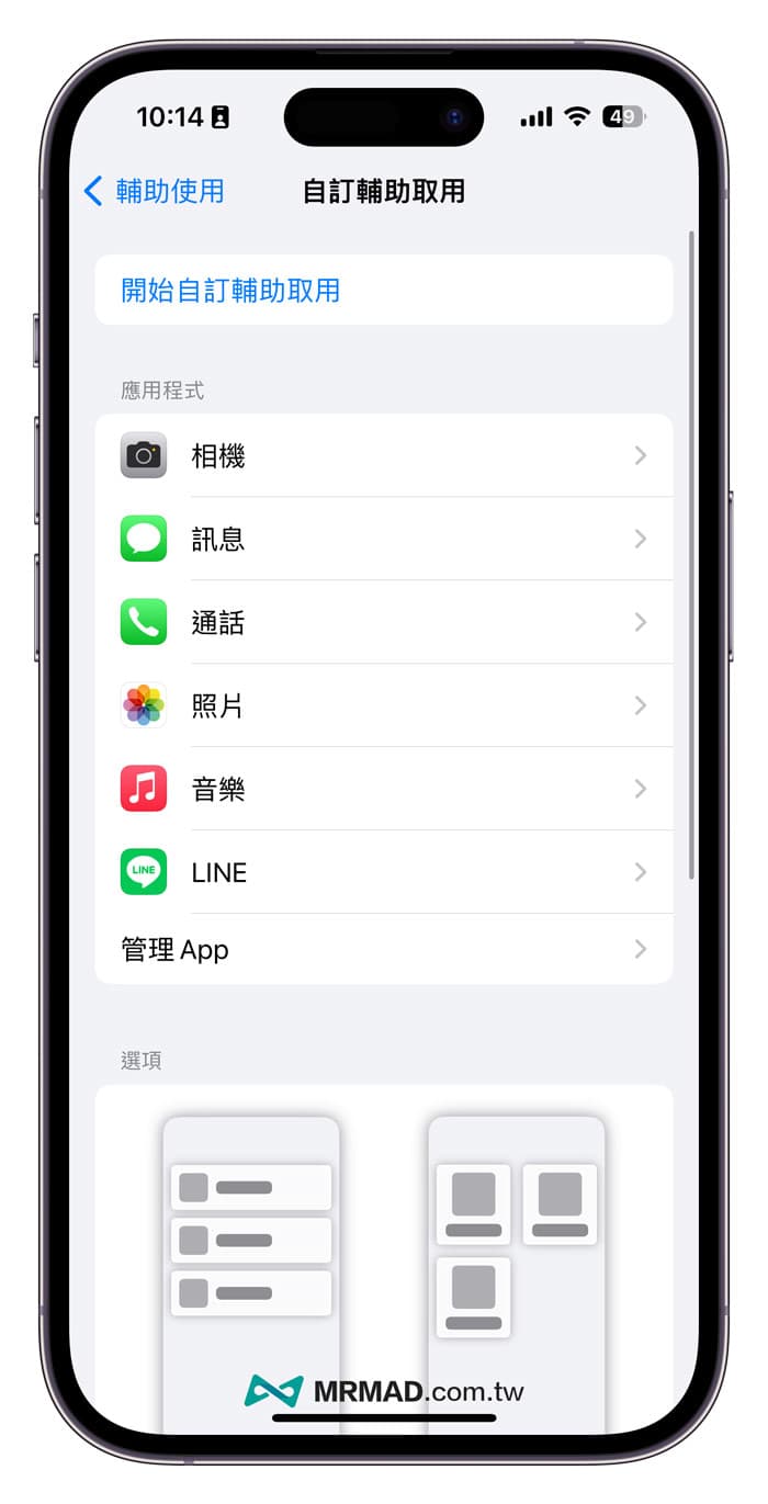 How to set iPhone Elderly Mode (customized subsidy access)
