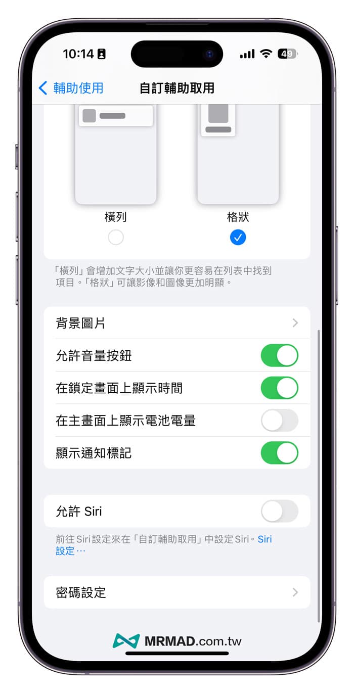 How to set iPhone Elderly Mode (customized subsidy access) 1