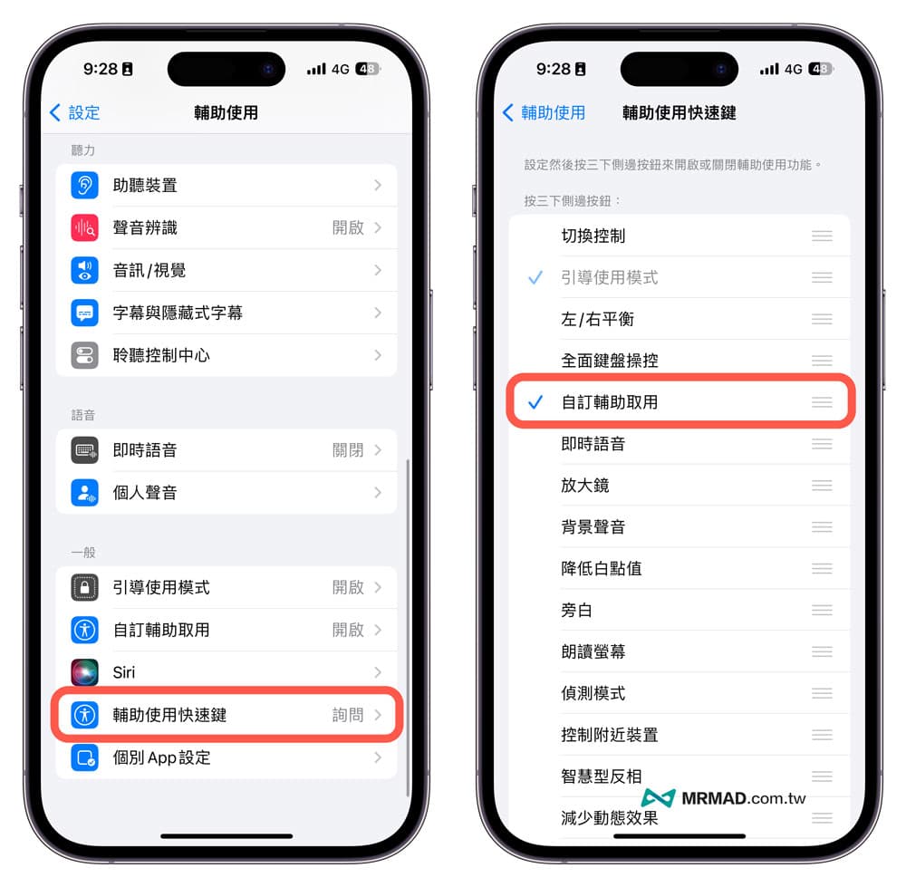 How to Enable Elderly Mode on iPhone 1