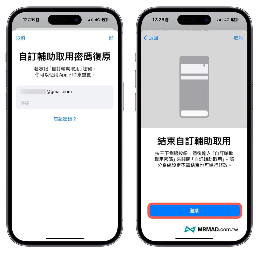 How to enable the elderly mode in iOS 178