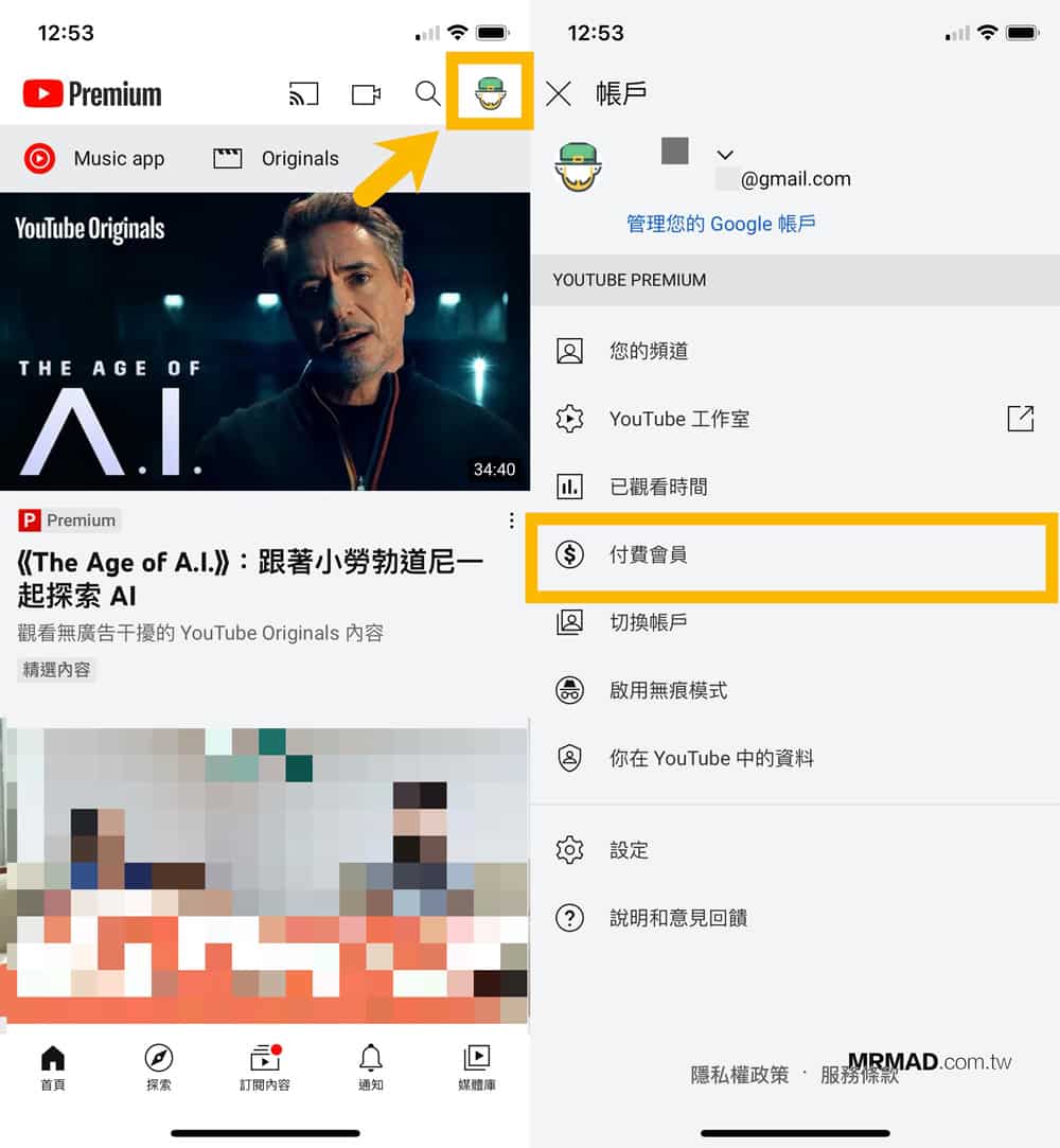 Invite friends or family members to join YouTube Premium3
