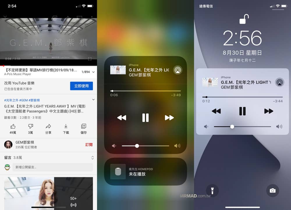 YouTube Premium Feature 1