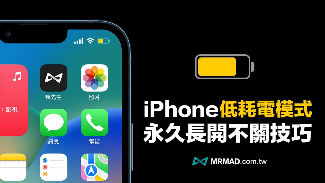 31 ways to solve iOS 26 power consumption to improve iPhone battery life33