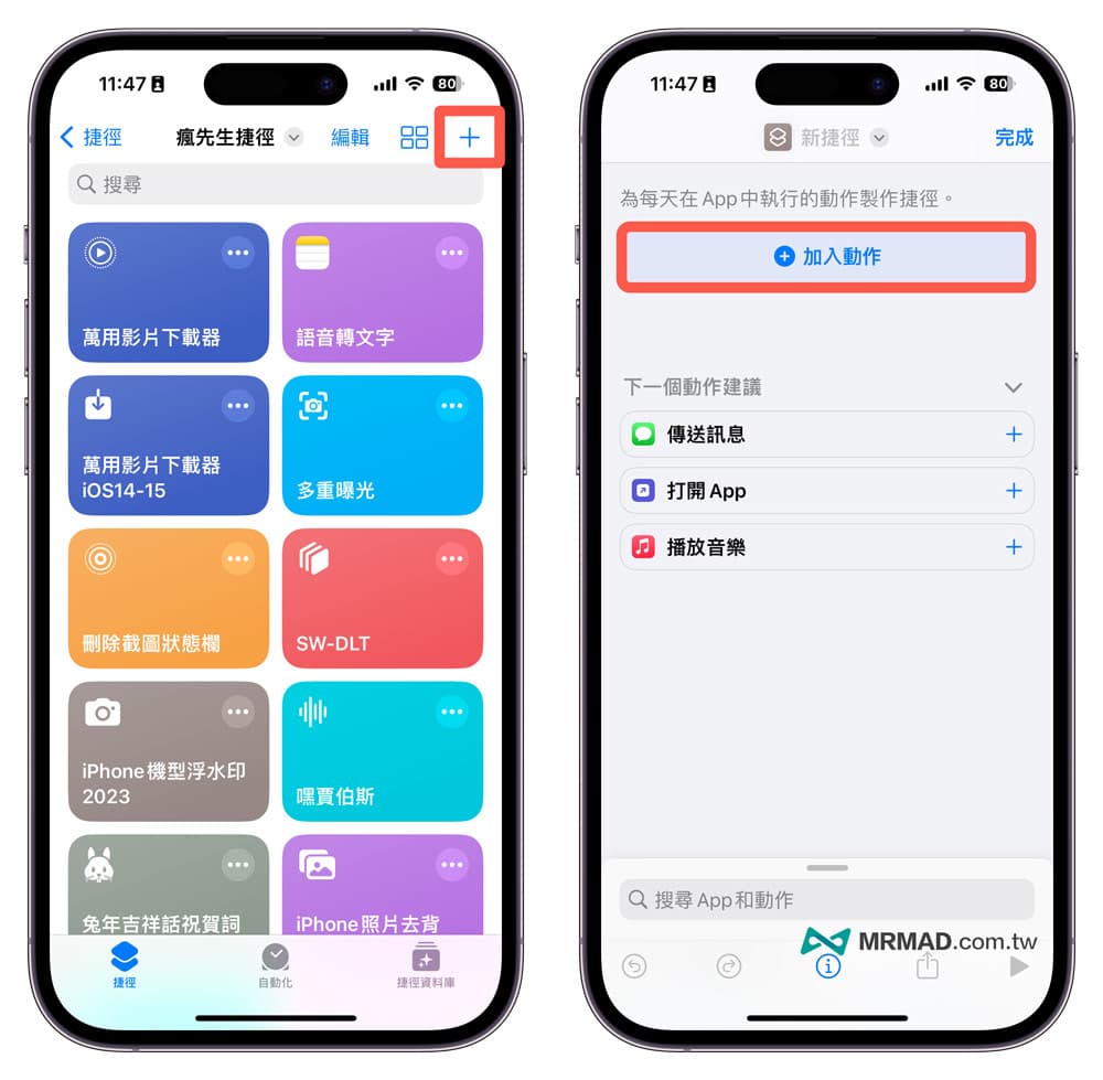 How to Turn iPhone Files into Desktop Shortcuts